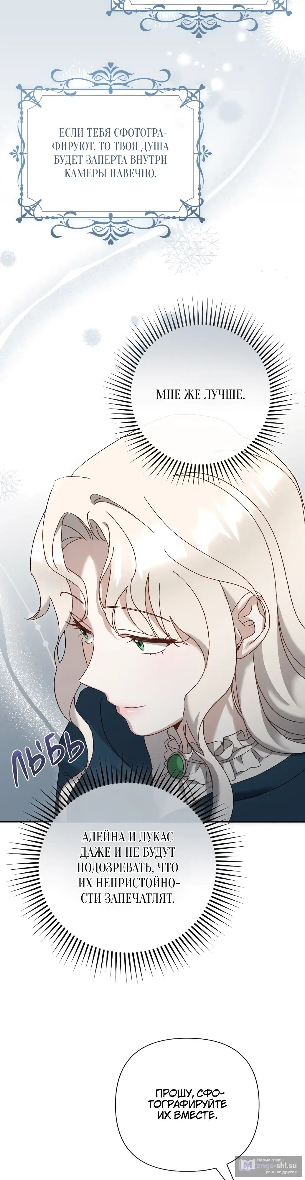 Страница 33 главы 4 манги Сожаление — это роскошь, которая тебе не светит / To Whom It No Longer Concerns