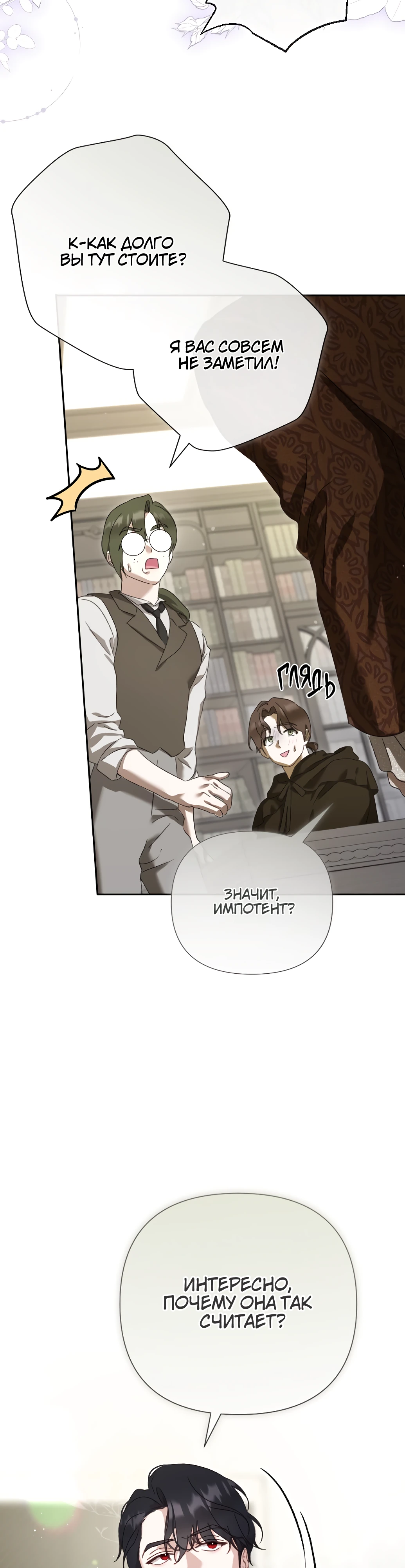 Страница 42 главы 4 манги Сожаление — это роскошь, которая тебе не светит / To Whom It No Longer Concerns