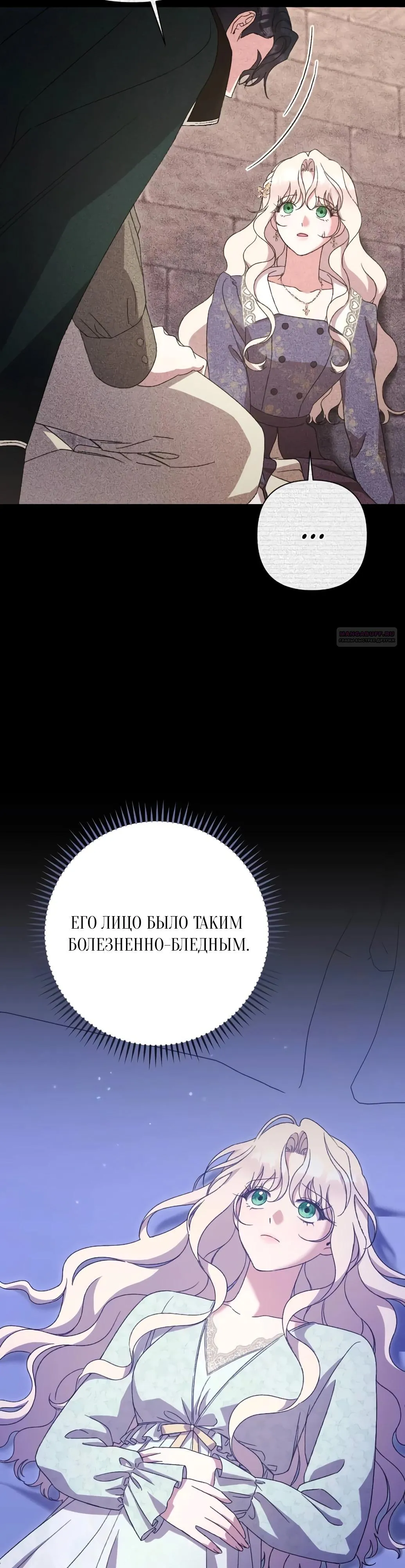 Страница 5 главы 54 манги Сожаление — это роскошь, которая тебе не светит / To Whom It No Longer Concerns