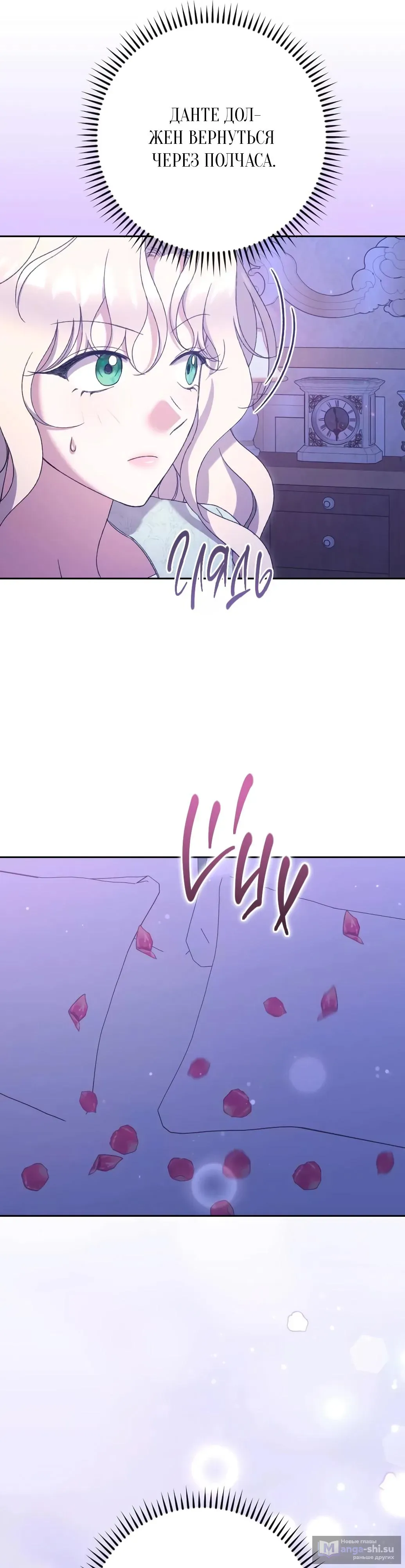 Страница 10 главы 54 манги Сожаление — это роскошь, которая тебе не светит / To Whom It No Longer Concerns