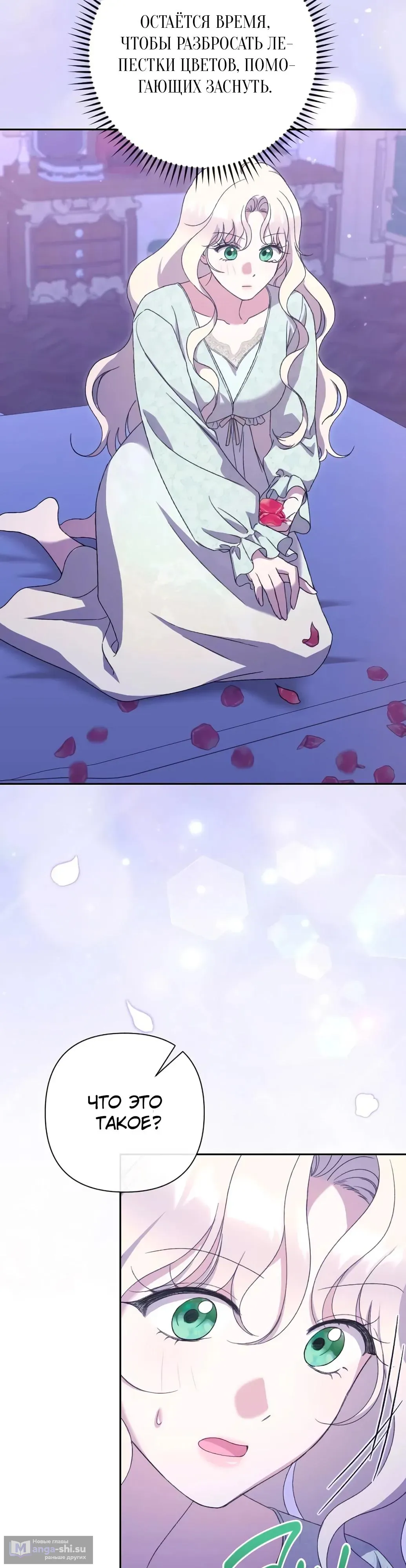 Страница 11 главы 54 манги Сожаление — это роскошь, которая тебе не светит / To Whom It No Longer Concerns