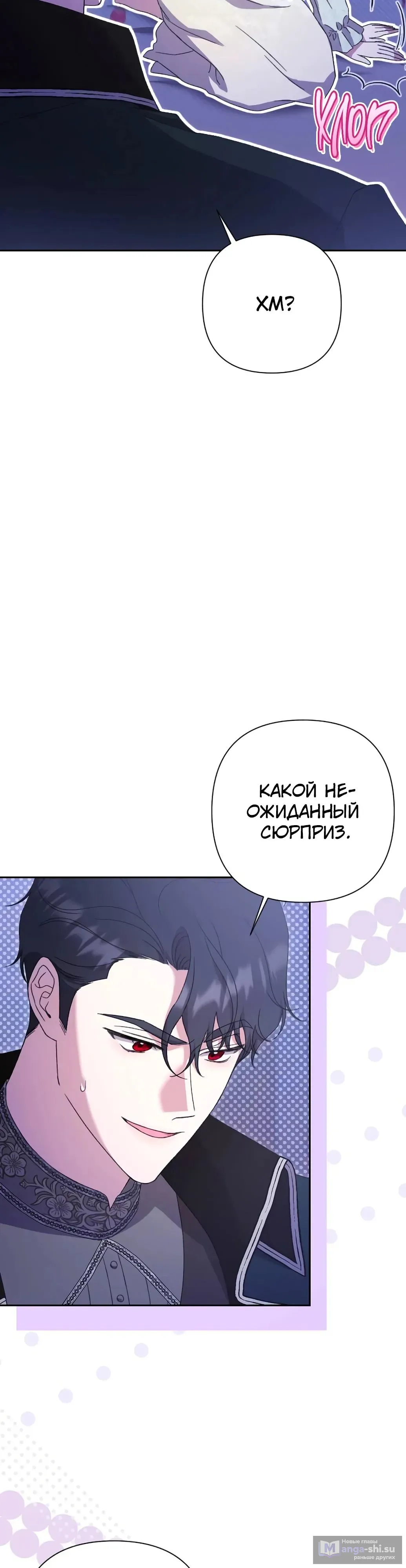 Страница 15 главы 54 манги Сожаление — это роскошь, которая тебе не светит / To Whom It No Longer Concerns