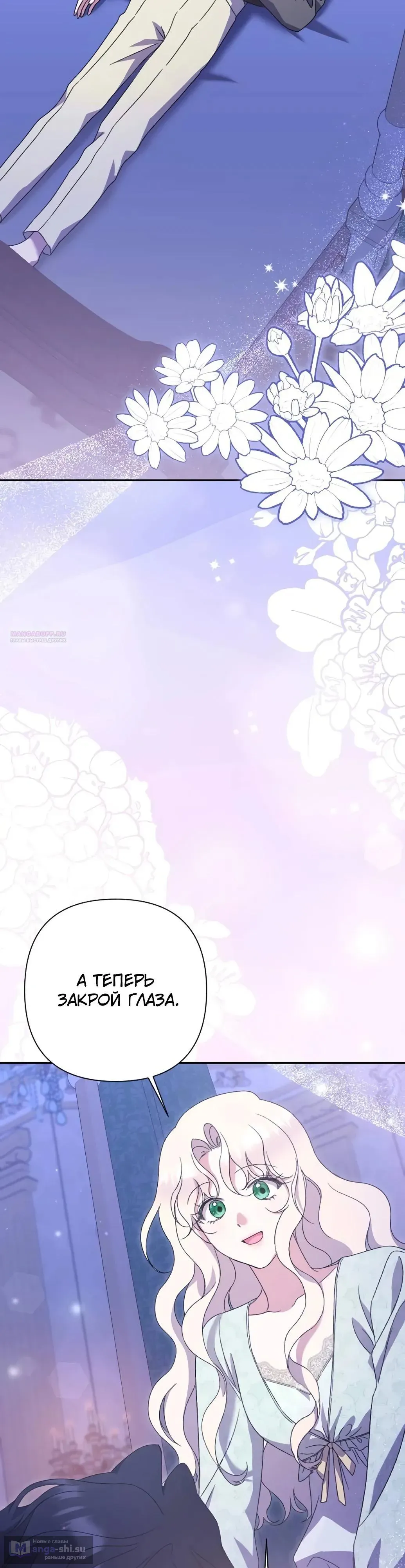 Страница 17 главы 54 манги Сожаление — это роскошь, которая тебе не светит / To Whom It No Longer Concerns