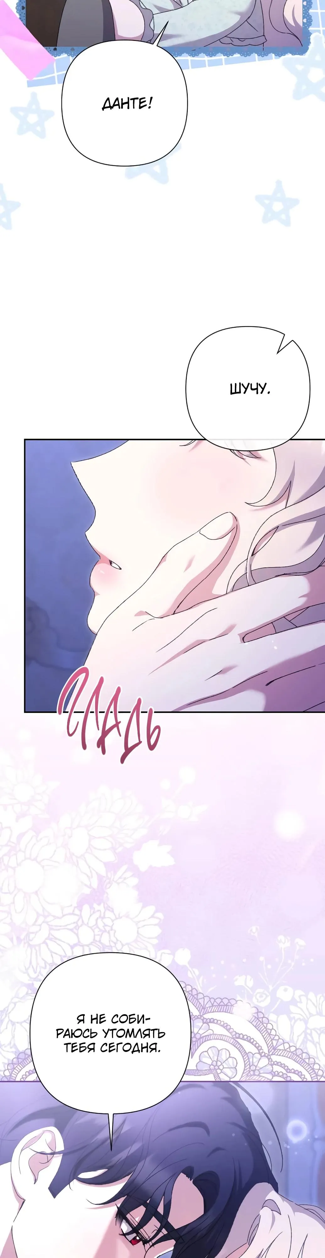 Страница 28 главы 54 манги Сожаление — это роскошь, которая тебе не светит / To Whom It No Longer Concerns