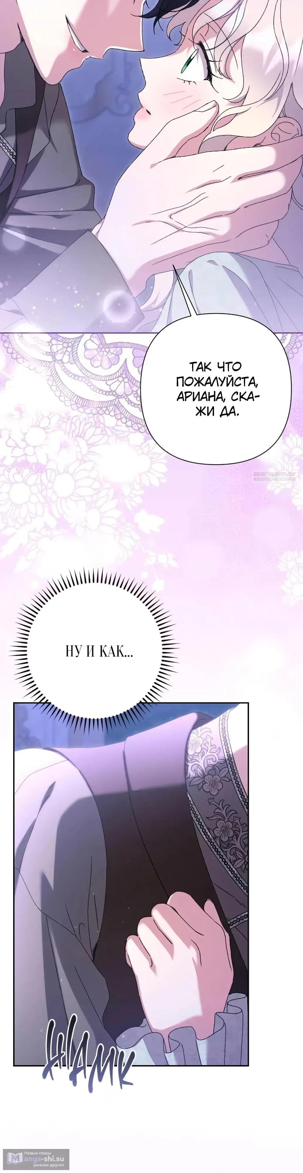 Страница 29 главы 54 манги Сожаление — это роскошь, которая тебе не светит / To Whom It No Longer Concerns