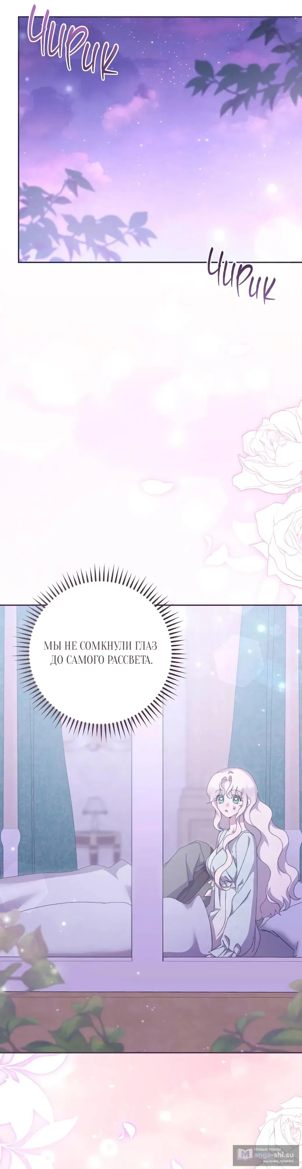 Страница 32 главы 54 манги Сожаление — это роскошь, которая тебе не светит / To Whom It No Longer Concerns