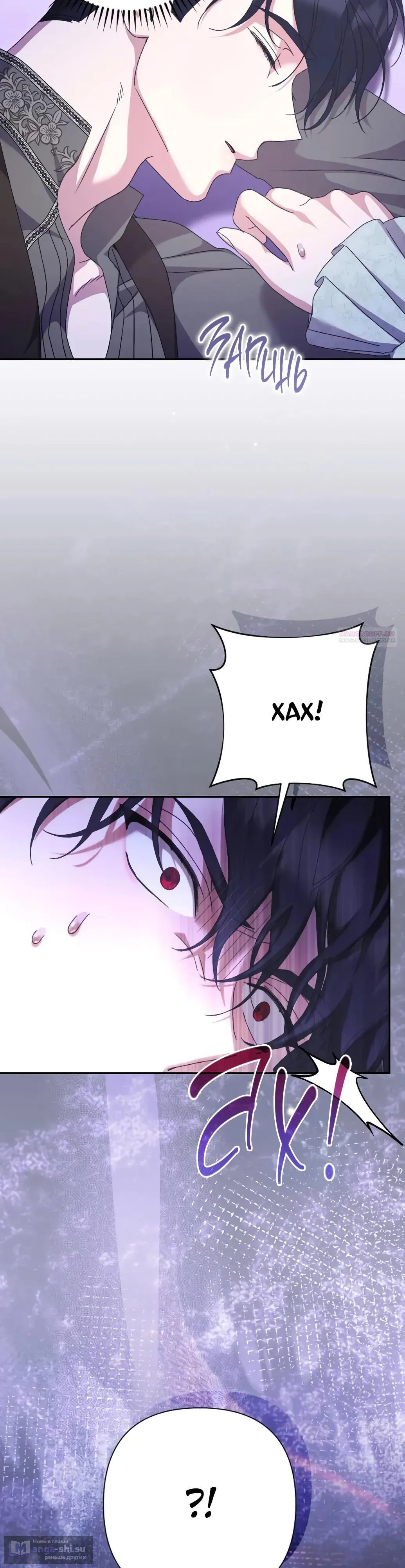 Страница 37 главы 54 манги Сожаление — это роскошь, которая тебе не светит / To Whom It No Longer Concerns