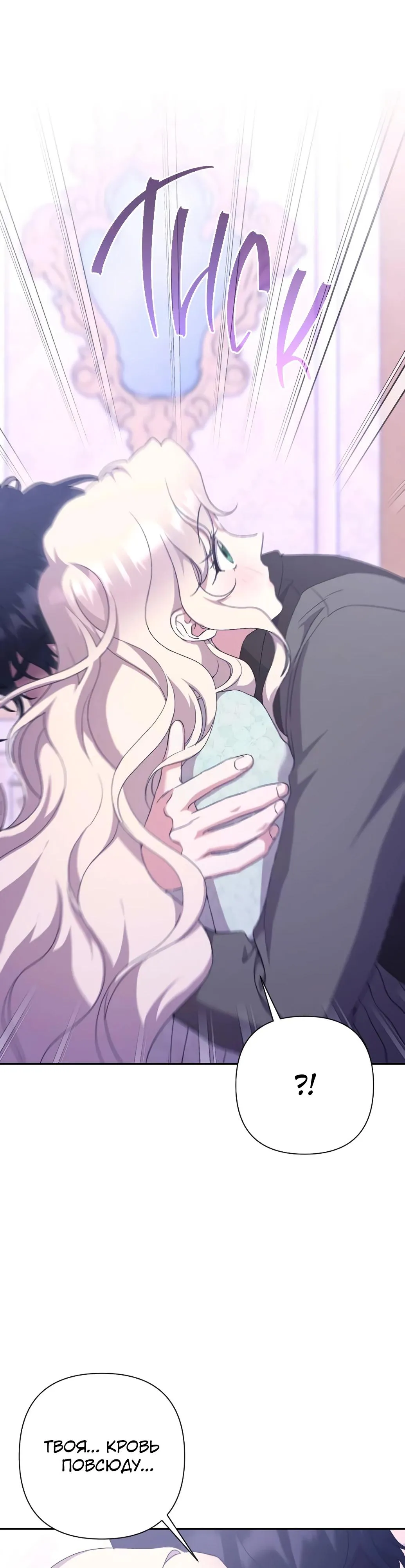 Страница 42 главы 54 манги Сожаление — это роскошь, которая тебе не светит / To Whom It No Longer Concerns
