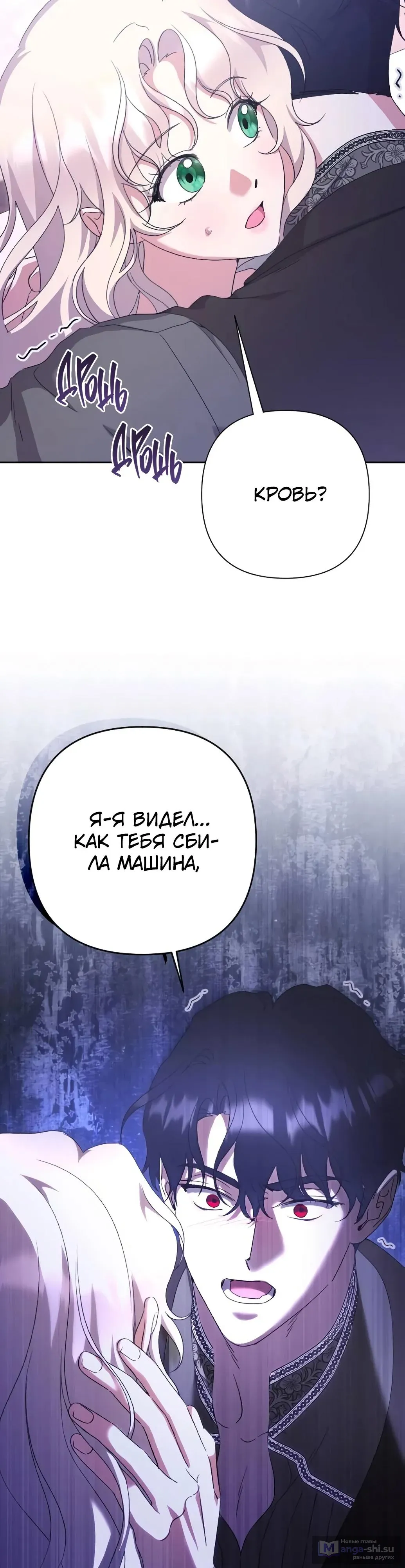 Страница 43 главы 54 манги Сожаление — это роскошь, которая тебе не светит / To Whom It No Longer Concerns