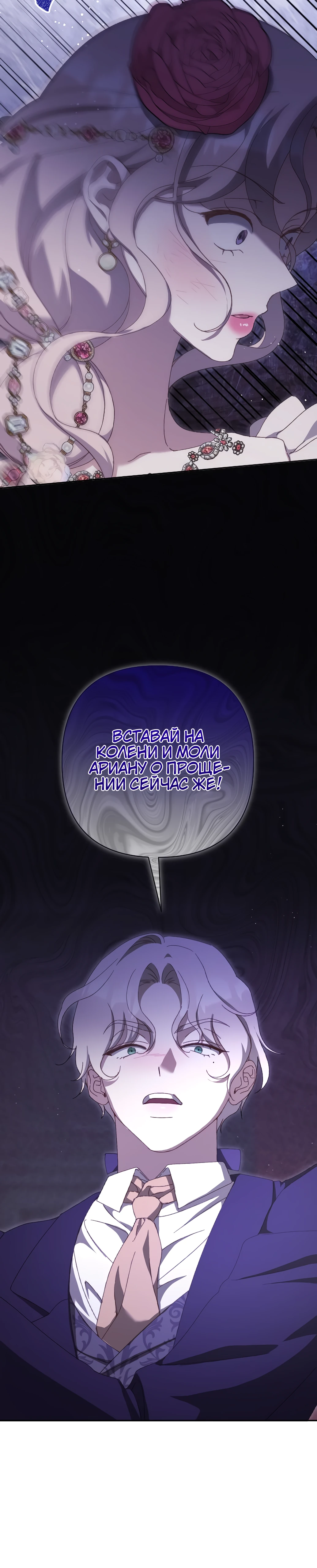 Страница 6 главы 14 манги Сожаление — это роскошь, которая тебе не светит / To Whom It No Longer Concerns