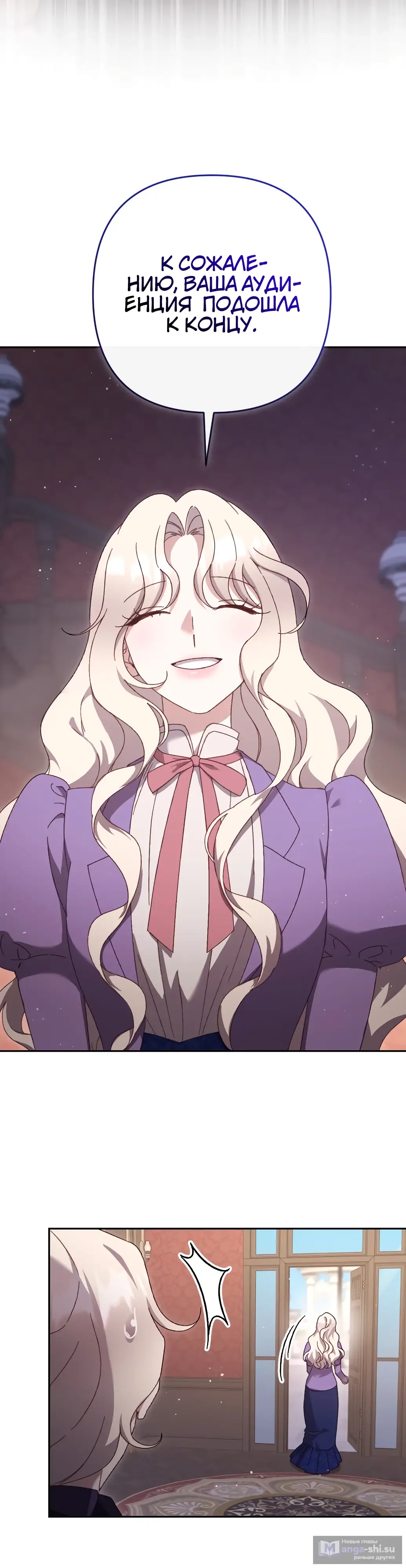Страница 11 главы 14 манги Сожаление — это роскошь, которая тебе не светит / To Whom It No Longer Concerns