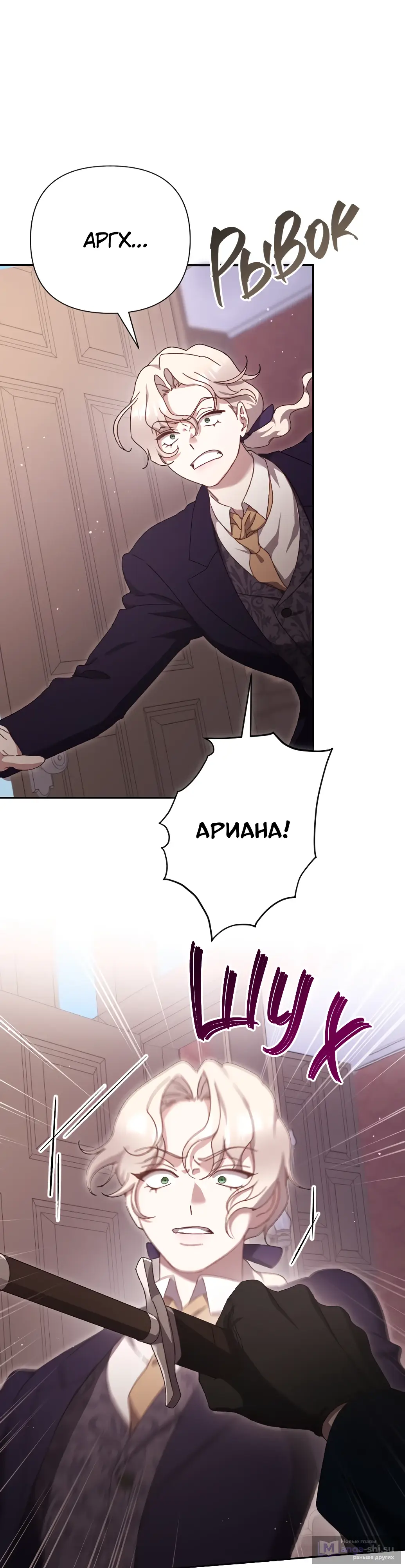 Страница 12 главы 14 манги Сожаление — это роскошь, которая тебе не светит / To Whom It No Longer Concerns