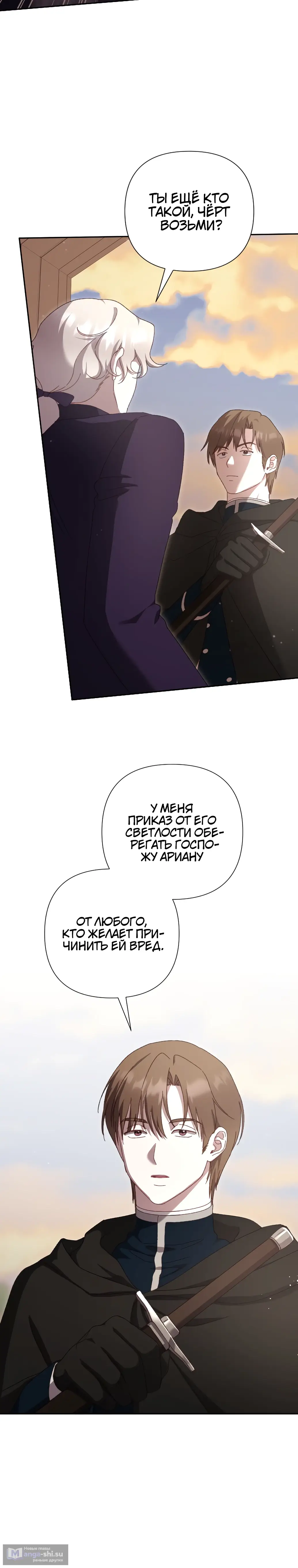 Страница 13 главы 14 манги Сожаление — это роскошь, которая тебе не светит / To Whom It No Longer Concerns