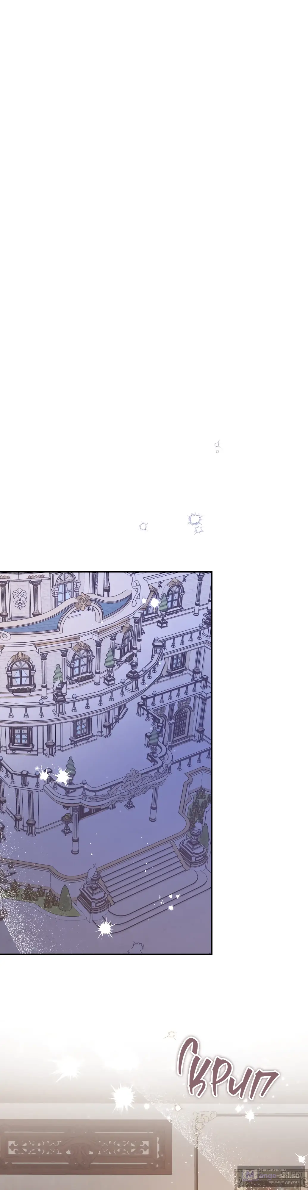 Страница 14 главы 14 манги Сожаление — это роскошь, которая тебе не светит / To Whom It No Longer Concerns