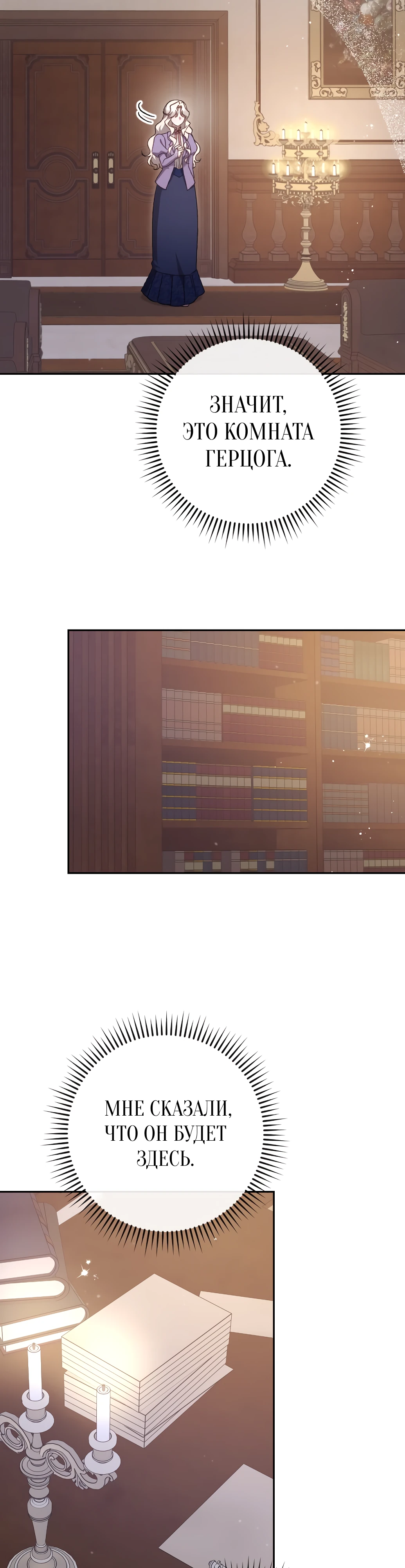 Страница 15 главы 14 манги Сожаление — это роскошь, которая тебе не светит / To Whom It No Longer Concerns