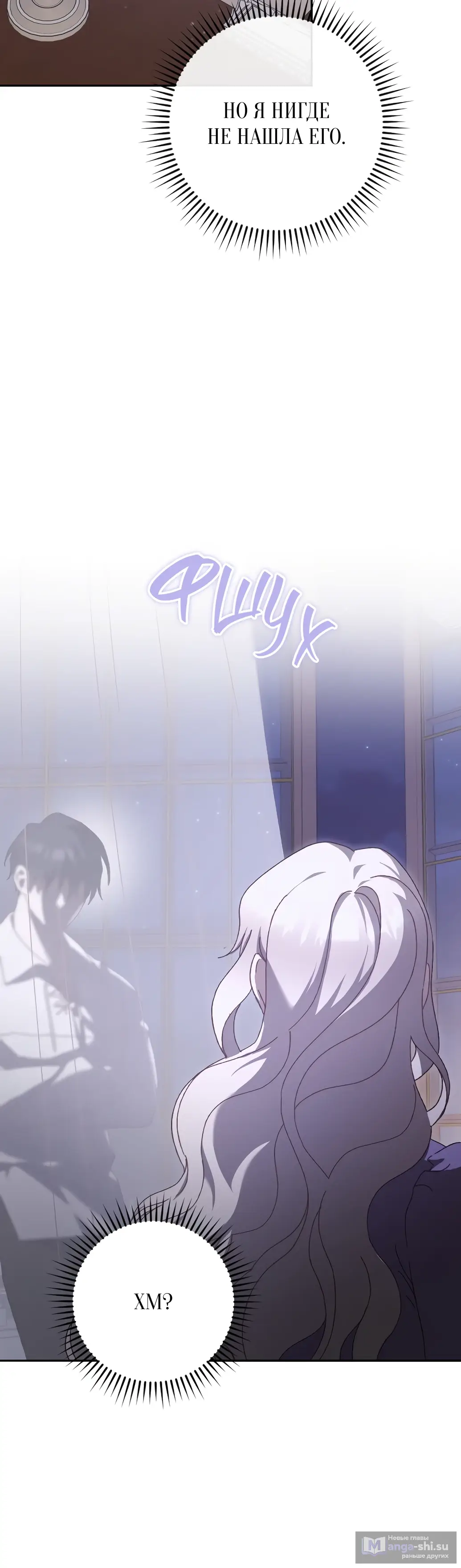 Страница 16 главы 14 манги Сожаление — это роскошь, которая тебе не светит / To Whom It No Longer Concerns