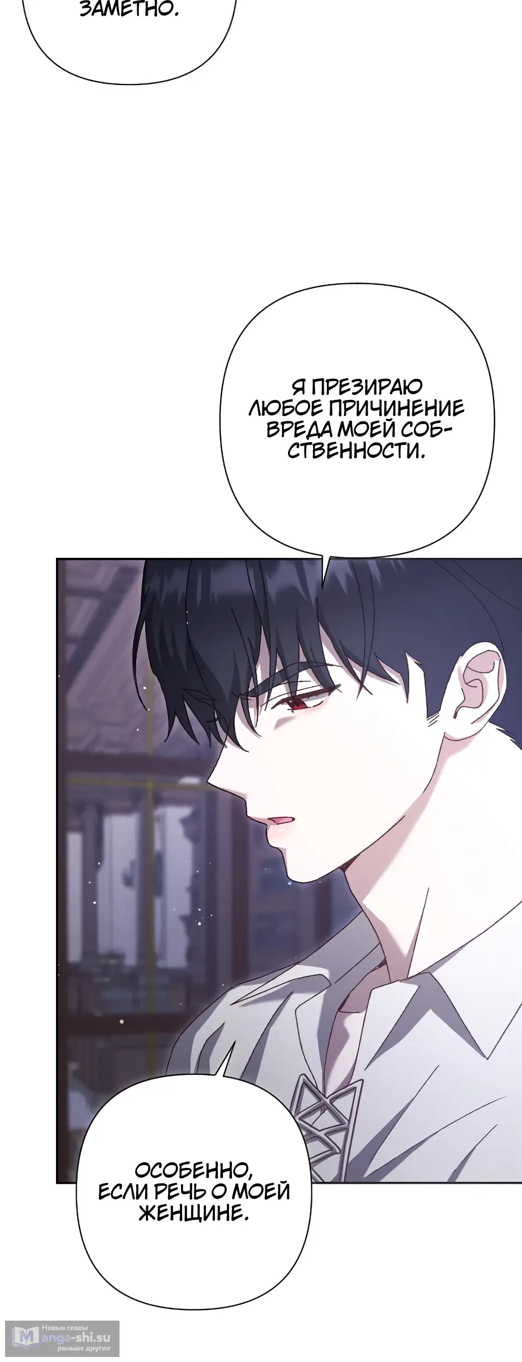 Страница 20 главы 14 манги Сожаление — это роскошь, которая тебе не светит / To Whom It No Longer Concerns