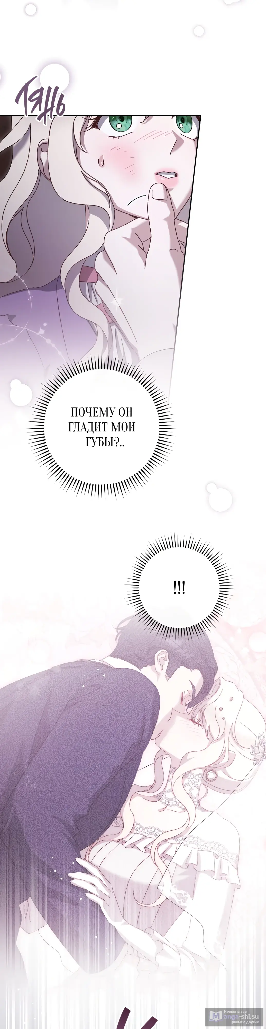 Страница 27 главы 14 манги Сожаление — это роскошь, которая тебе не светит / To Whom It No Longer Concerns