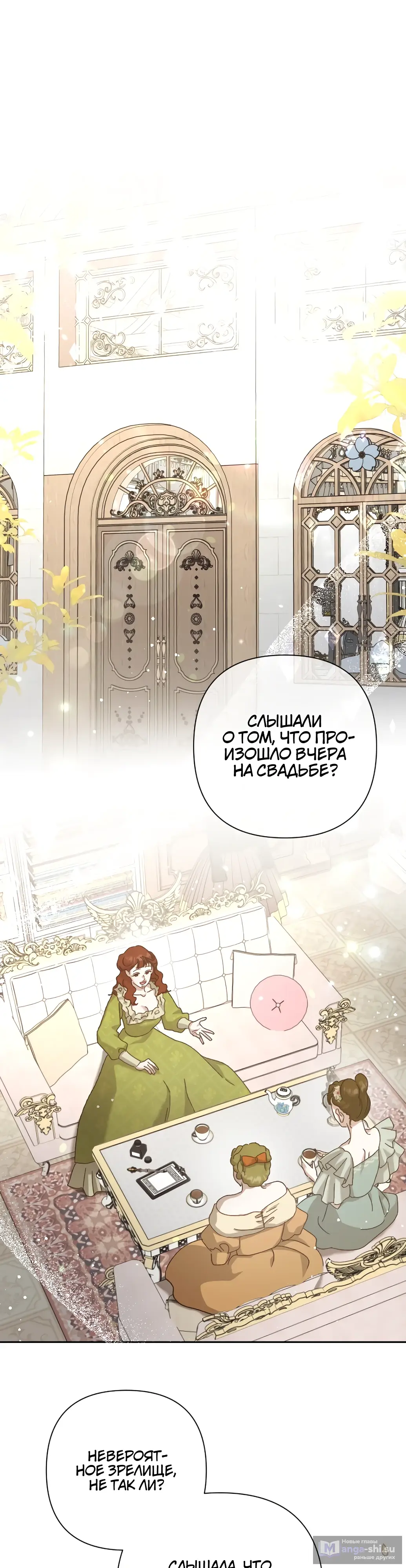 Страница 33 главы 14 манги Сожаление — это роскошь, которая тебе не светит / To Whom It No Longer Concerns