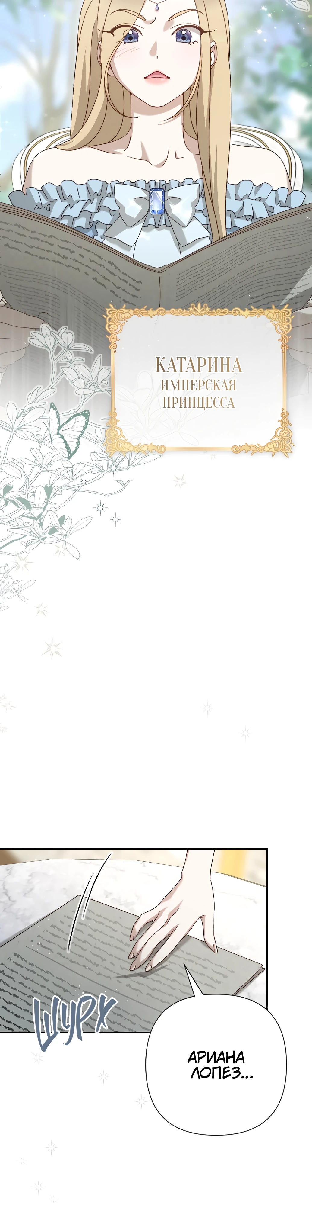 Страница 37 главы 14 манги Сожаление — это роскошь, которая тебе не светит / To Whom It No Longer Concerns