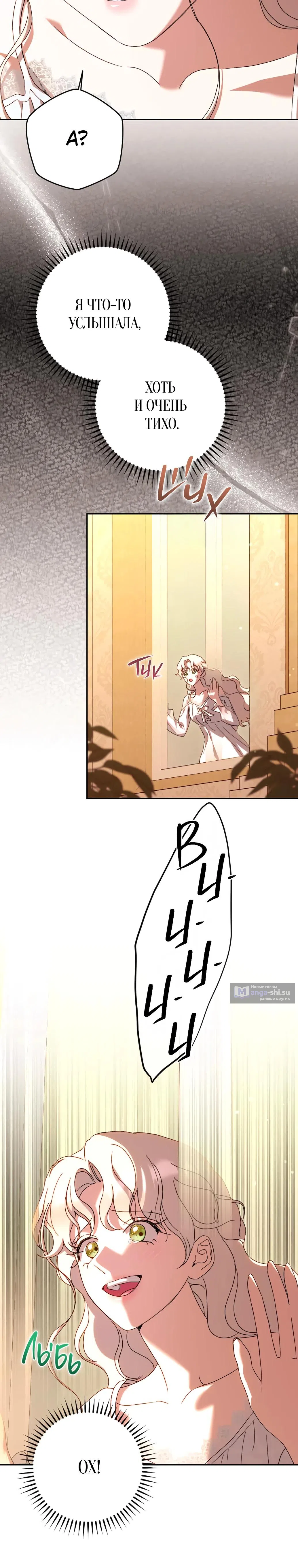 Страница 4 главы 60 манги Сожаление — это роскошь, которая тебе не светит / To Whom It No Longer Concerns