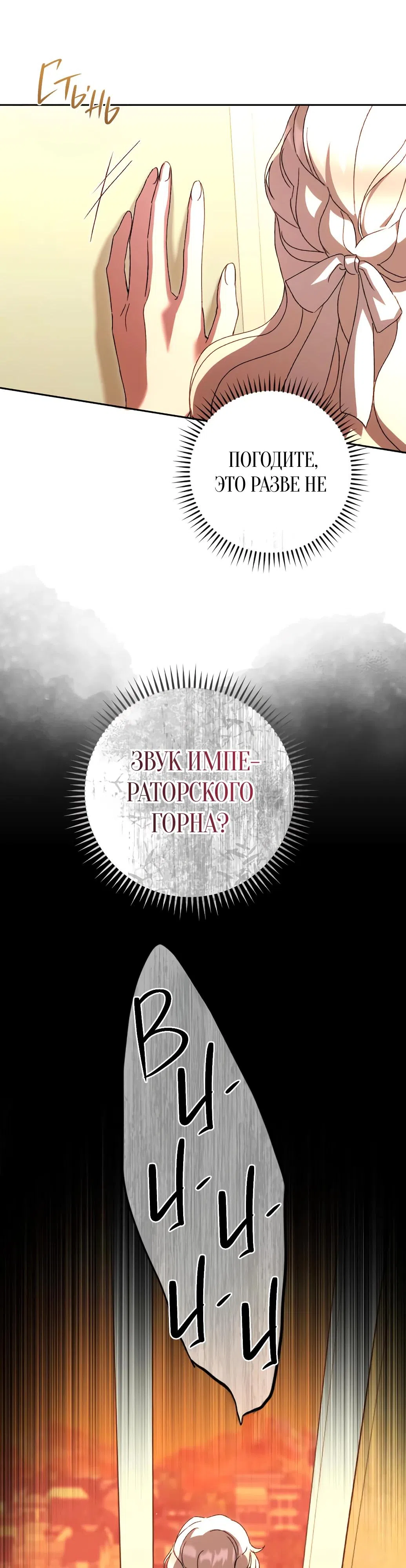 Страница 5 главы 60 манги Сожаление — это роскошь, которая тебе не светит / To Whom It No Longer Concerns