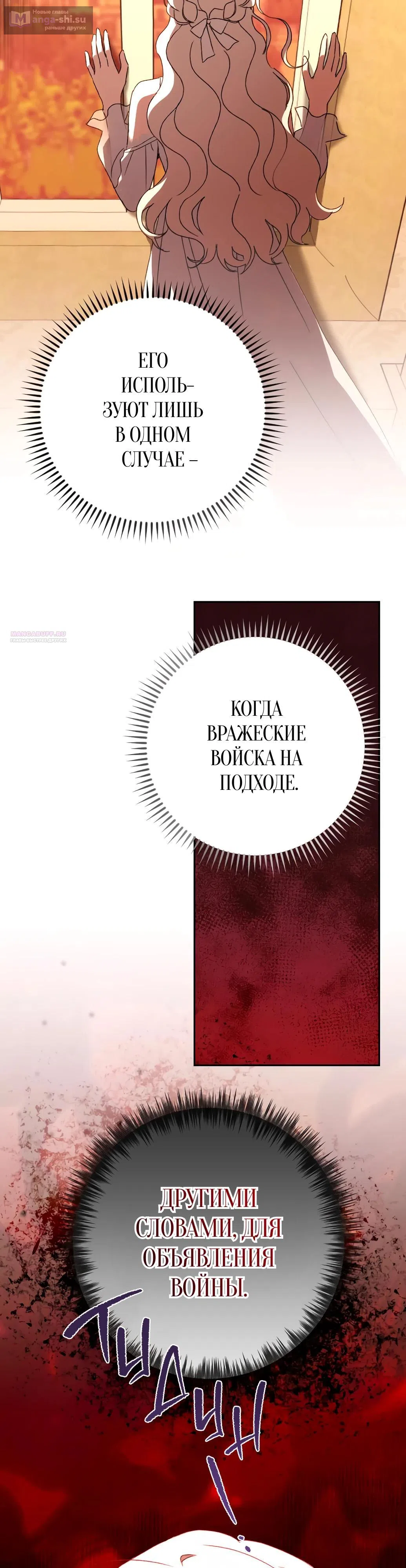 Страница 6 главы 60 манги Сожаление — это роскошь, которая тебе не светит / To Whom It No Longer Concerns
