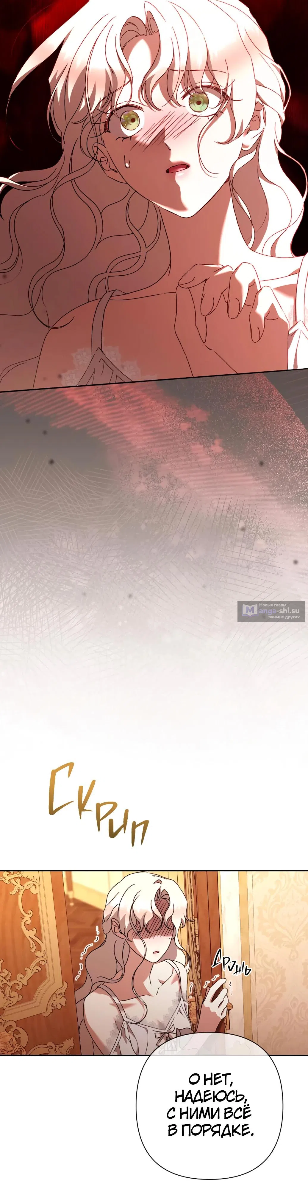 Страница 7 главы 60 манги Сожаление — это роскошь, которая тебе не светит / To Whom It No Longer Concerns
