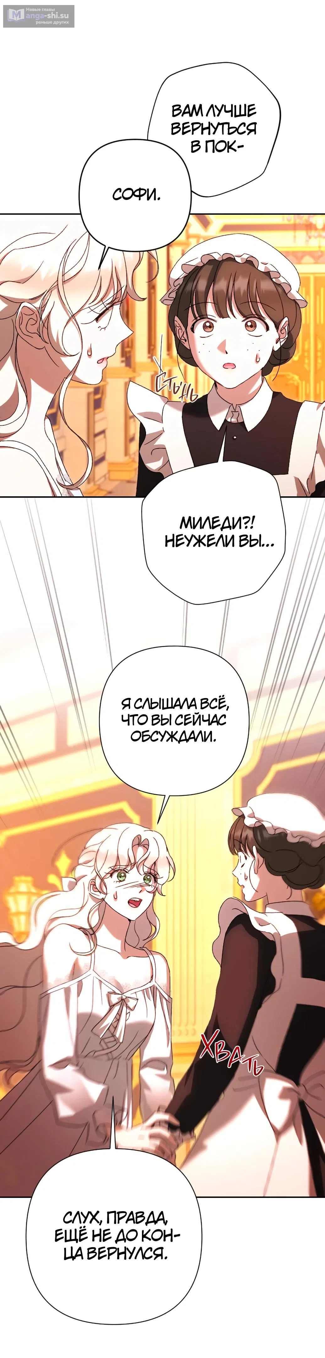 Страница 9 главы 60 манги Сожаление — это роскошь, которая тебе не светит / To Whom It No Longer Concerns