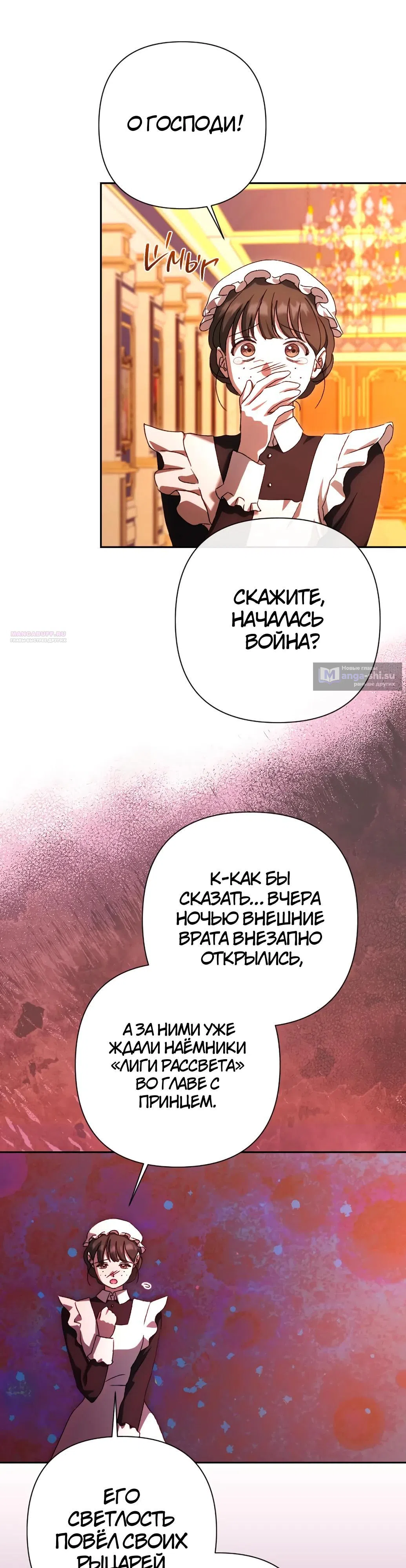 Страница 10 главы 60 манги Сожаление — это роскошь, которая тебе не светит / To Whom It No Longer Concerns