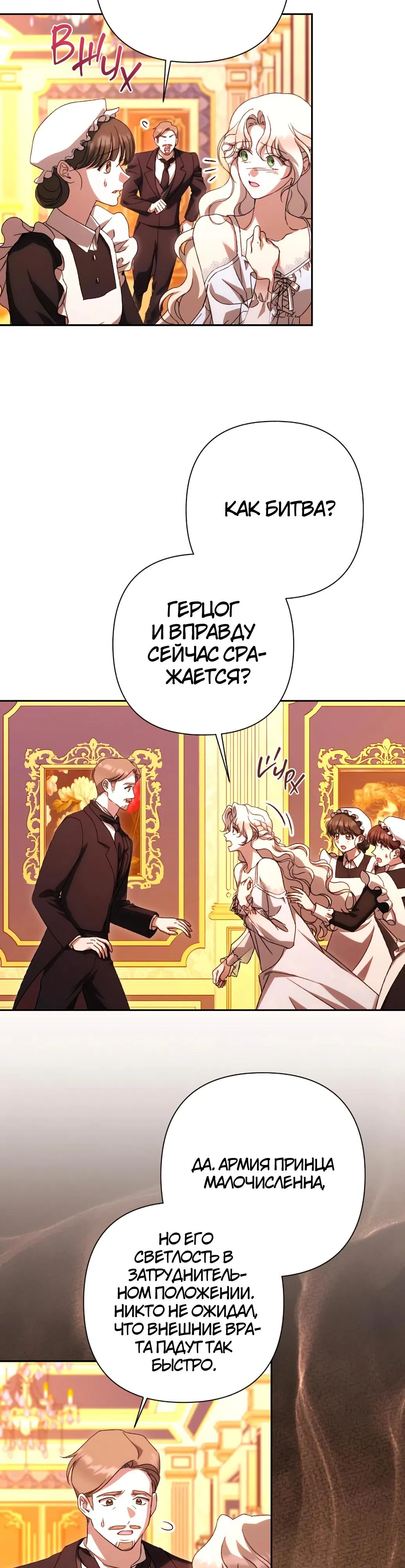 Страница 12 главы 60 манги Сожаление — это роскошь, которая тебе не светит / To Whom It No Longer Concerns