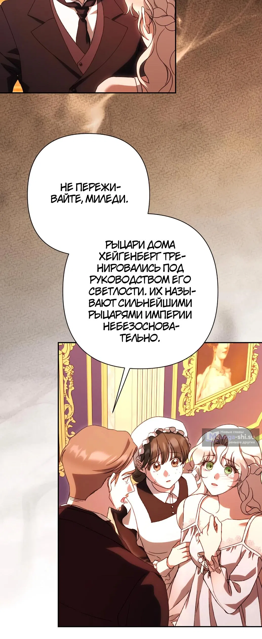 Страница 13 главы 60 манги Сожаление — это роскошь, которая тебе не светит / To Whom It No Longer Concerns