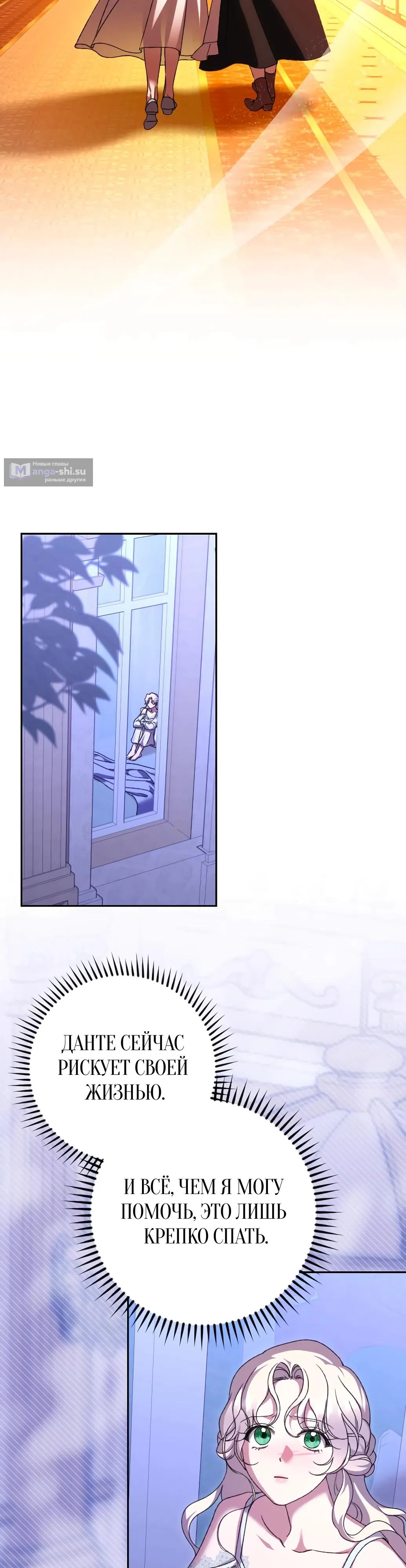 Страница 15 главы 60 манги Сожаление — это роскошь, которая тебе не светит / To Whom It No Longer Concerns