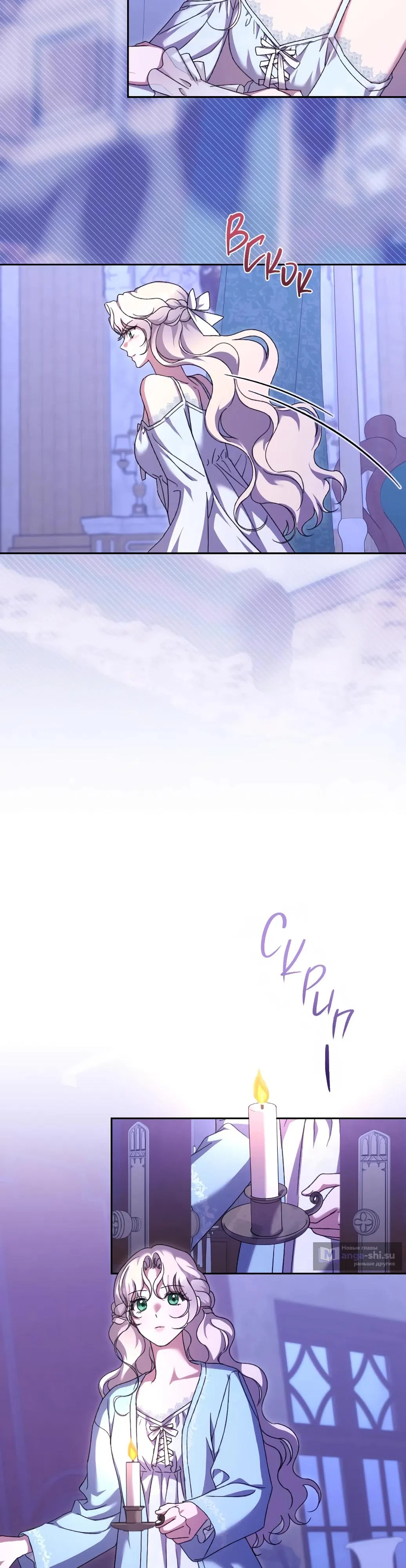 Страница 16 главы 60 манги Сожаление — это роскошь, которая тебе не светит / To Whom It No Longer Concerns