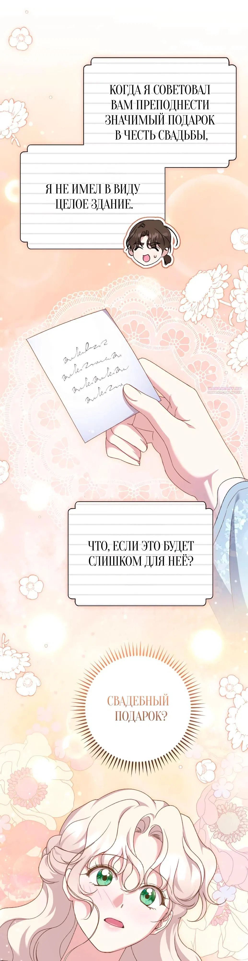 Страница 22 главы 60 манги Сожаление — это роскошь, которая тебе не светит / To Whom It No Longer Concerns