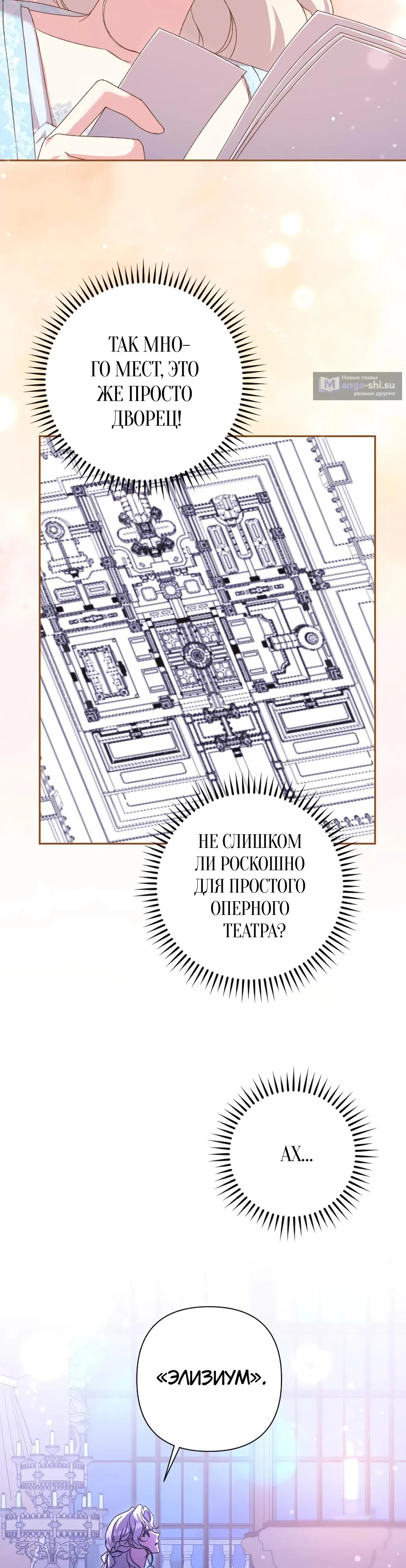 Страница 23 главы 60 манги Сожаление — это роскошь, которая тебе не светит / To Whom It No Longer Concerns