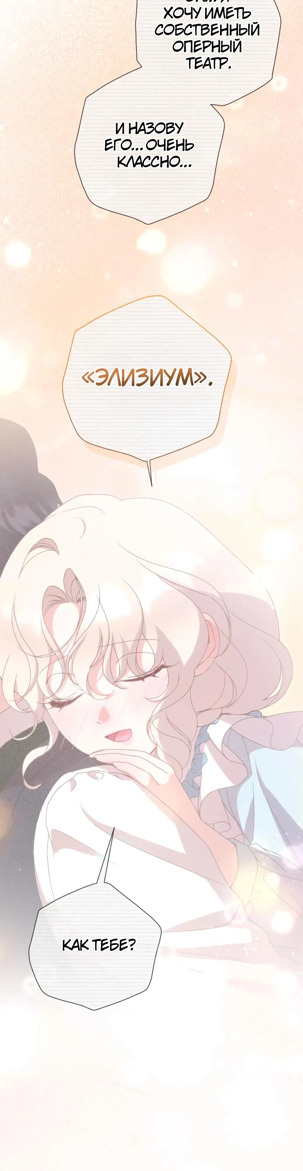 Страница 25 главы 60 манги Сожаление — это роскошь, которая тебе не светит / To Whom It No Longer Concerns