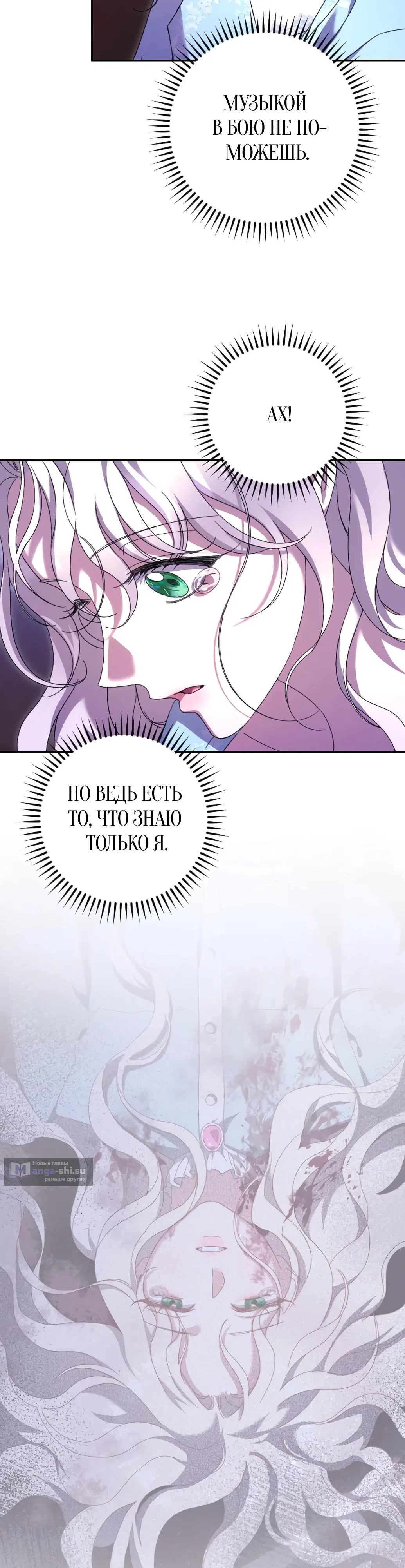 Страница 27 главы 60 манги Сожаление — это роскошь, которая тебе не светит / To Whom It No Longer Concerns