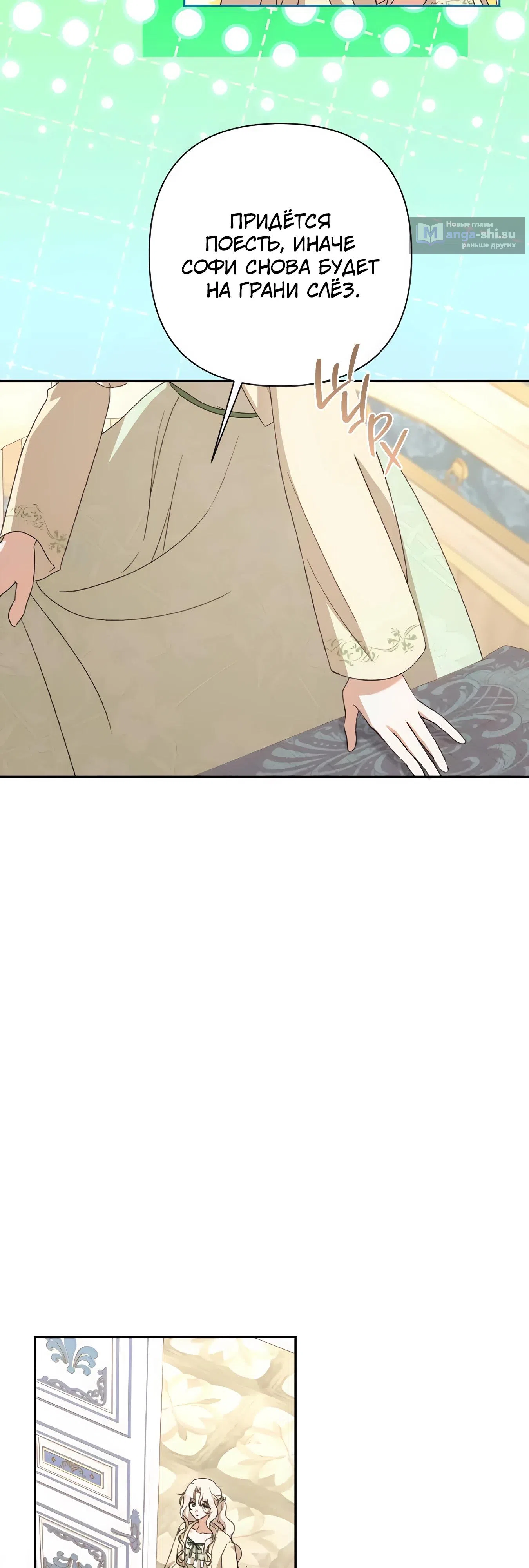 Страница 9 главы 64 манги Сожаление — это роскошь, которая тебе не светит / To Whom It No Longer Concerns