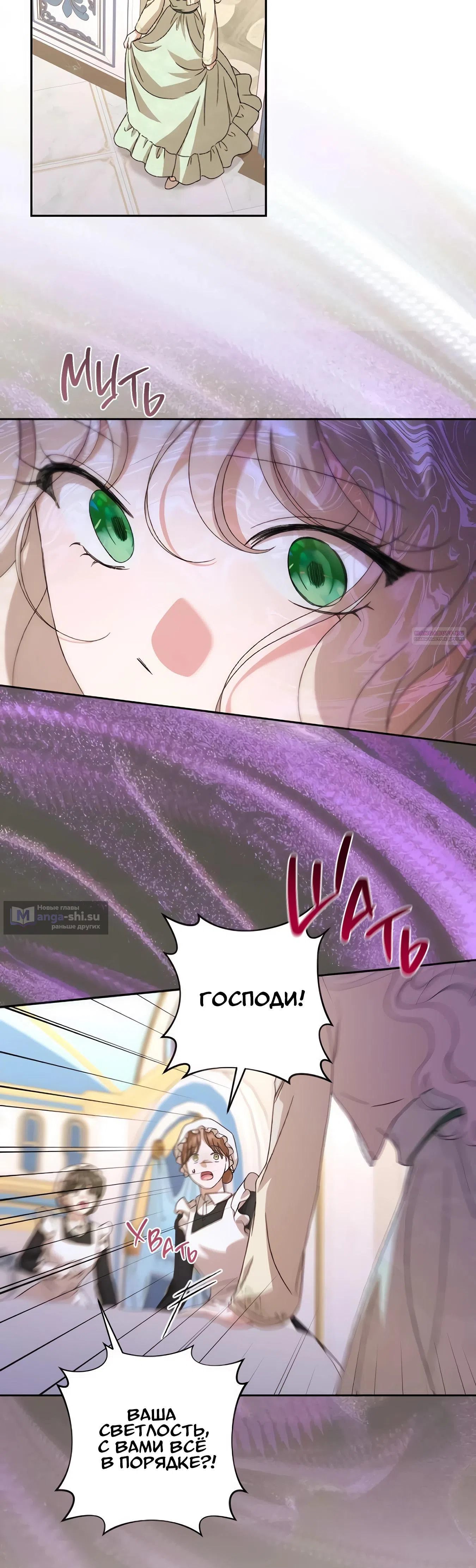 Страница 10 главы 64 манги Сожаление — это роскошь, которая тебе не светит / To Whom It No Longer Concerns