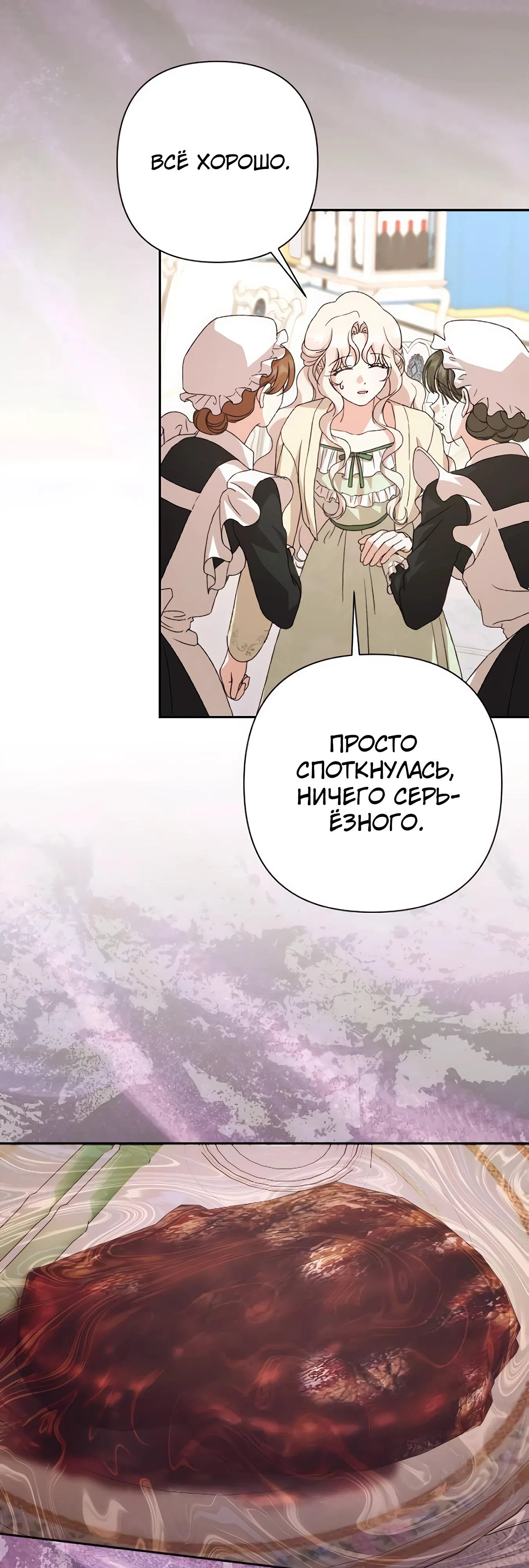 Страница 11 главы 64 манги Сожаление — это роскошь, которая тебе не светит / To Whom It No Longer Concerns