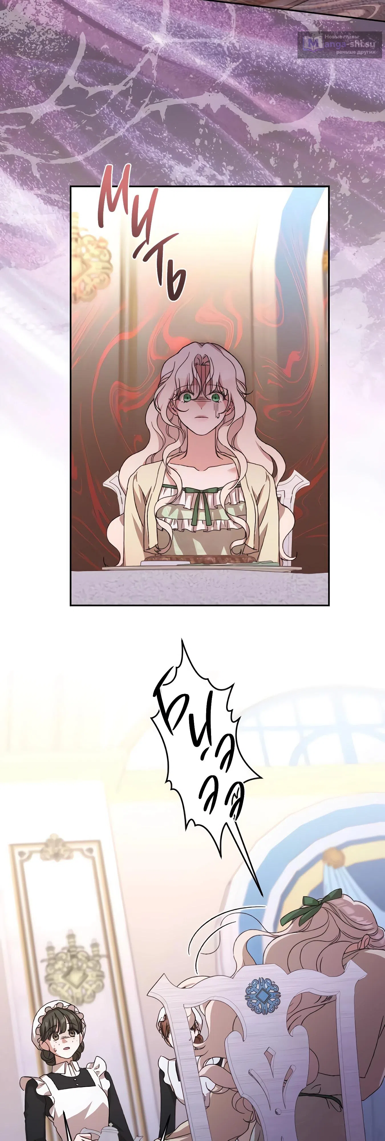 Страница 12 главы 64 манги Сожаление — это роскошь, которая тебе не светит / To Whom It No Longer Concerns