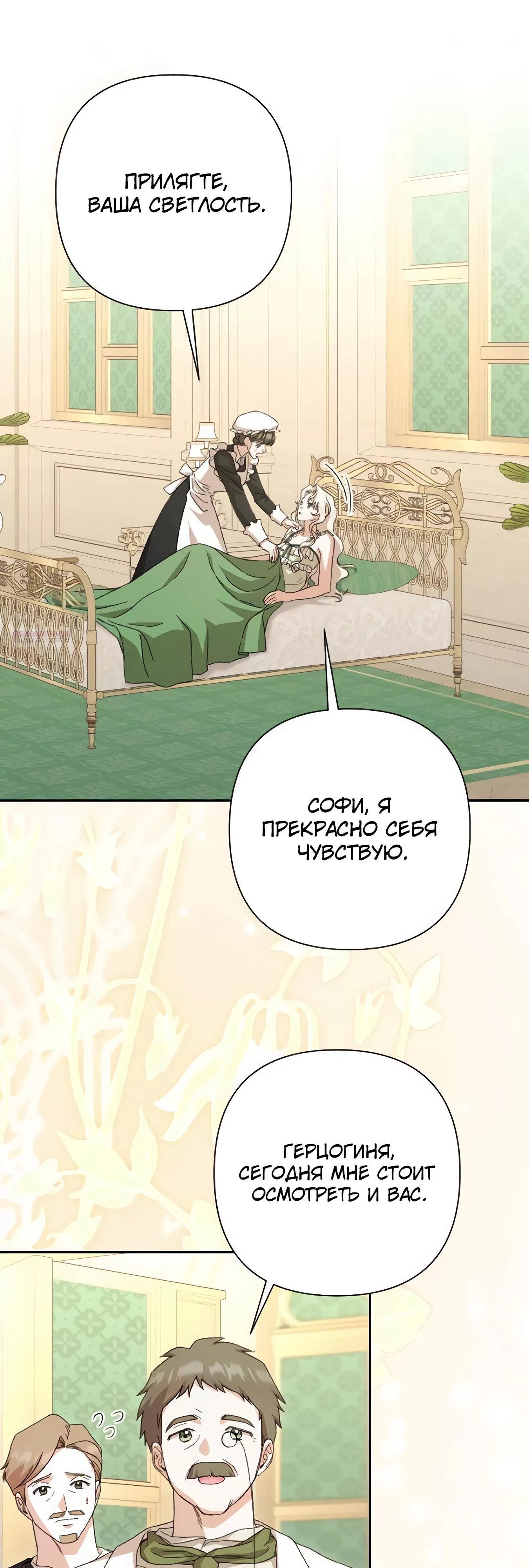 Страница 14 главы 64 манги Сожаление — это роскошь, которая тебе не светит / To Whom It No Longer Concerns