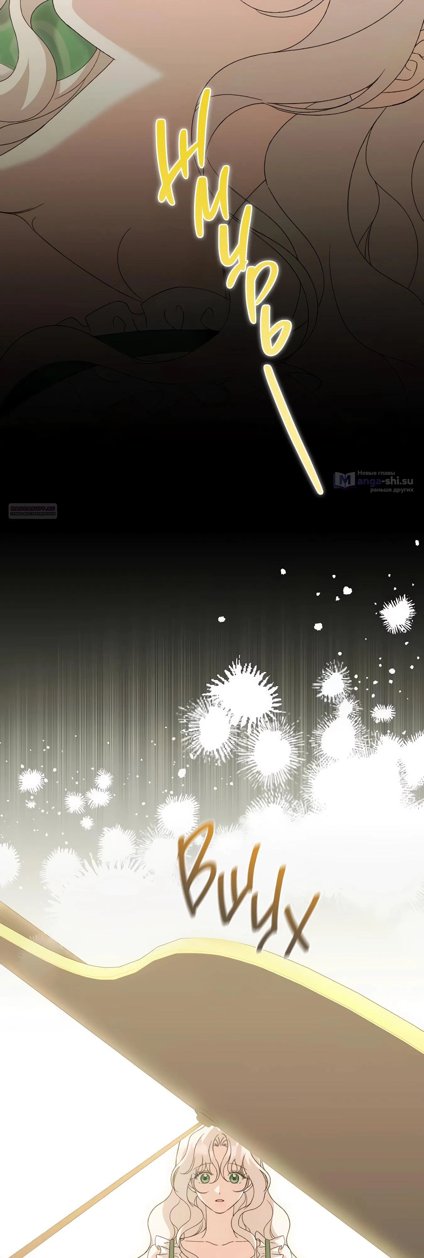 Страница 18 главы 64 манги Сожаление — это роскошь, которая тебе не светит / To Whom It No Longer Concerns