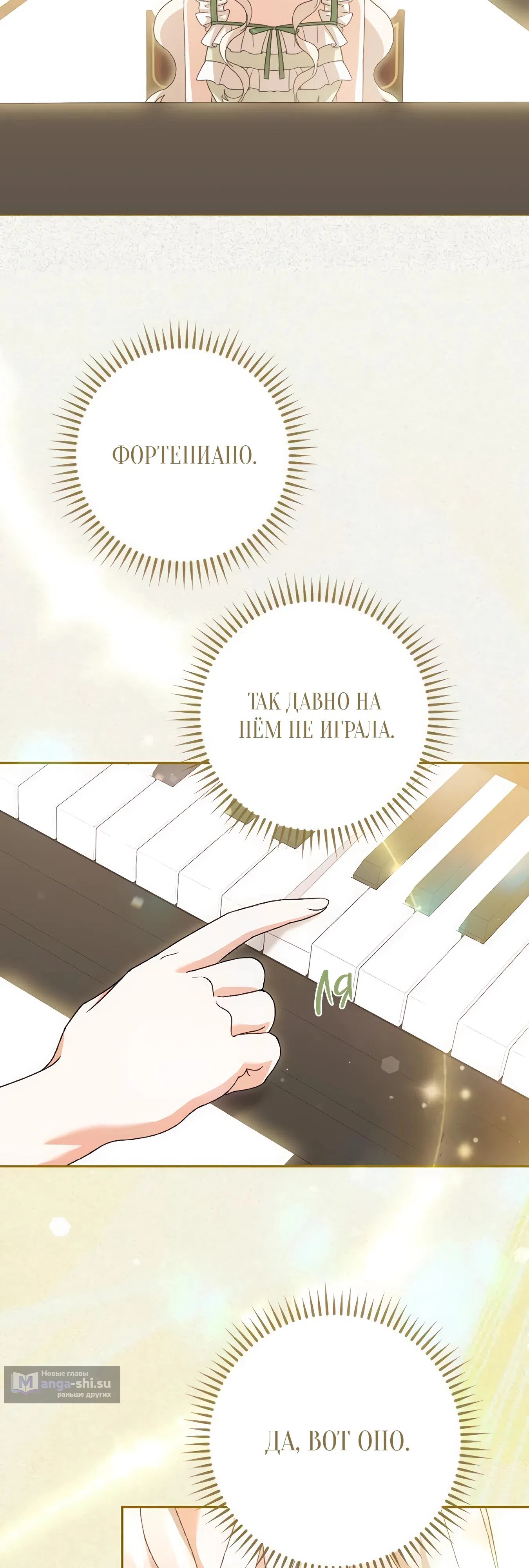 Страница 19 главы 64 манги Сожаление — это роскошь, которая тебе не светит / To Whom It No Longer Concerns