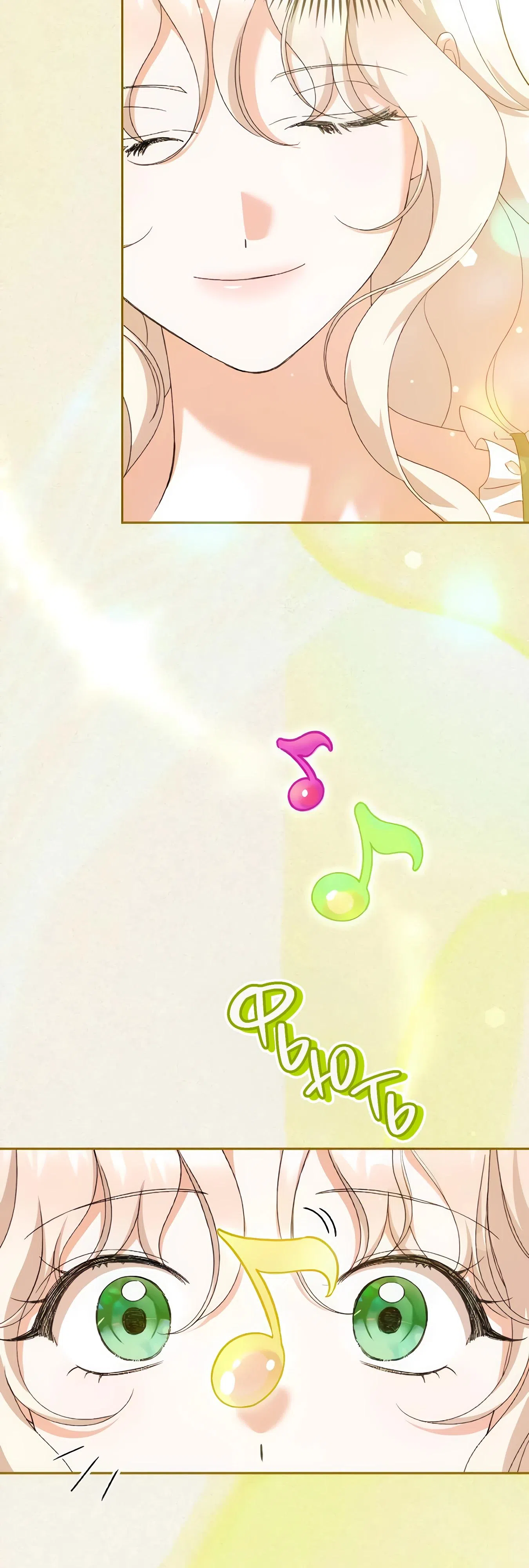 Страница 20 главы 64 манги Сожаление — это роскошь, которая тебе не светит / To Whom It No Longer Concerns