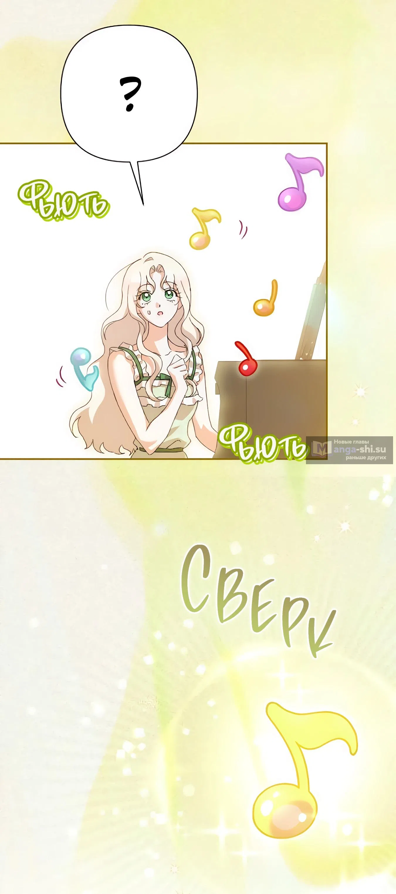 Страница 21 главы 64 манги Сожаление — это роскошь, которая тебе не светит / To Whom It No Longer Concerns