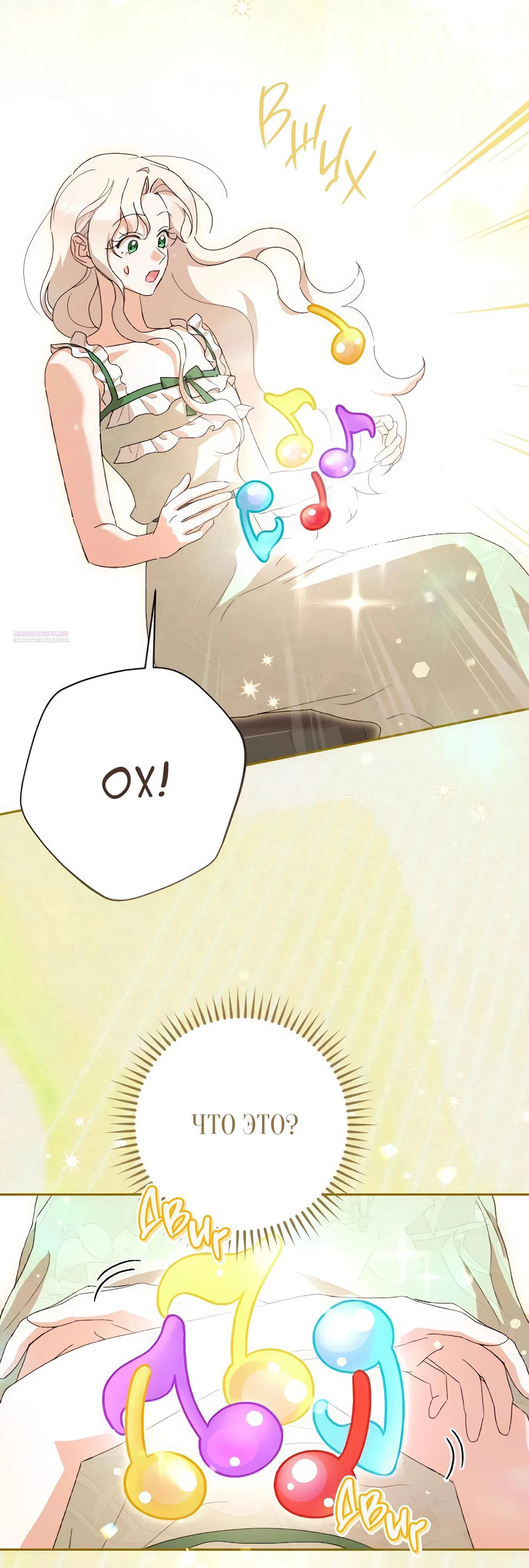 Страница 22 главы 64 манги Сожаление — это роскошь, которая тебе не светит / To Whom It No Longer Concerns