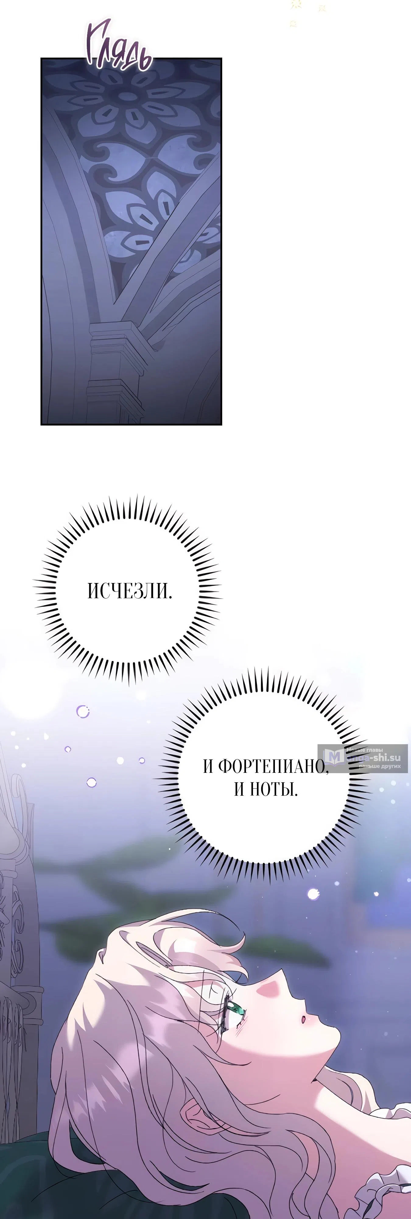 Страница 24 главы 64 манги Сожаление — это роскошь, которая тебе не светит / To Whom It No Longer Concerns