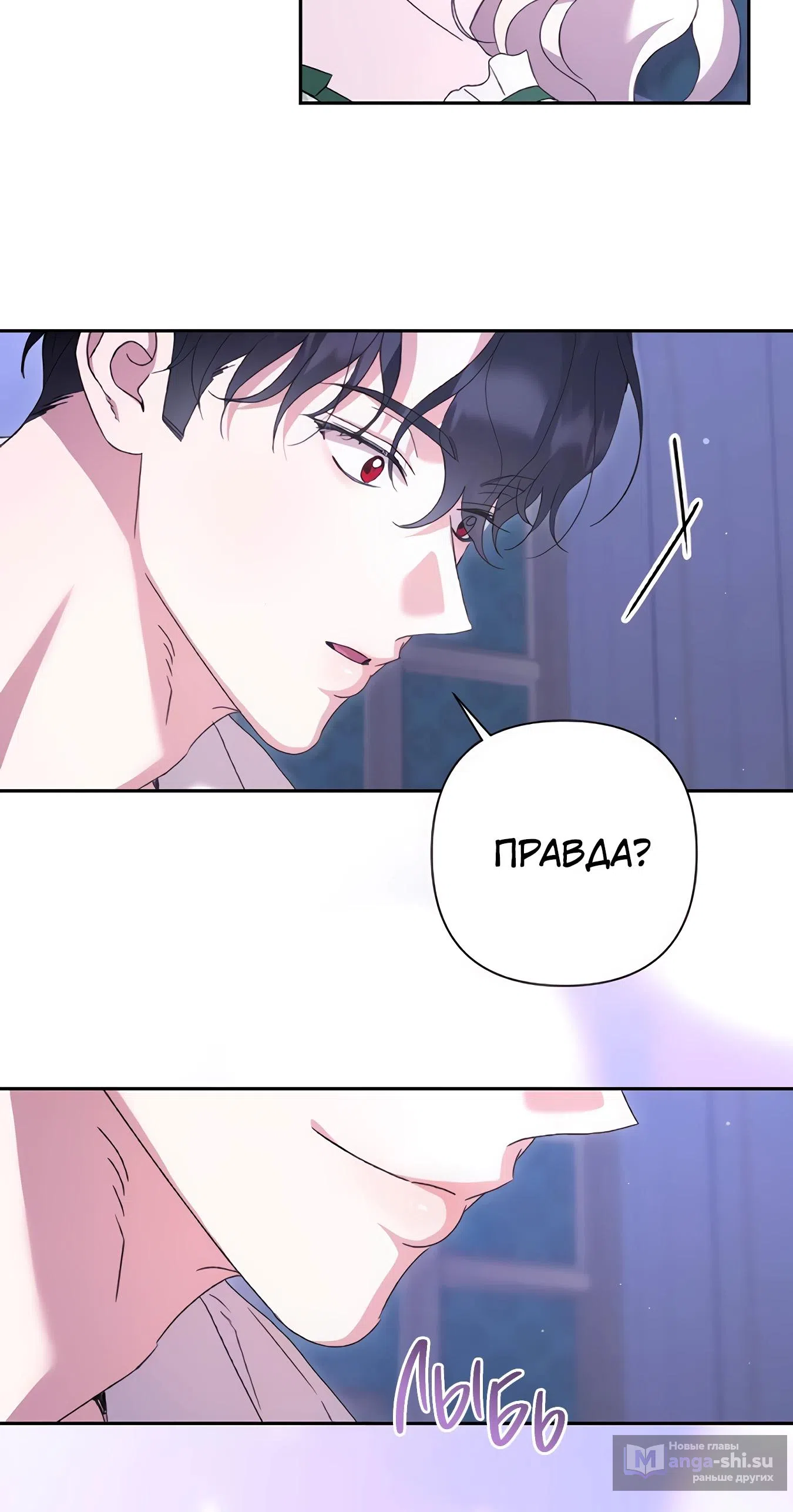 Страница 27 главы 64 манги Сожаление — это роскошь, которая тебе не светит / To Whom It No Longer Concerns